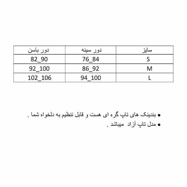 عکس-تاپ دخترانه ساتن