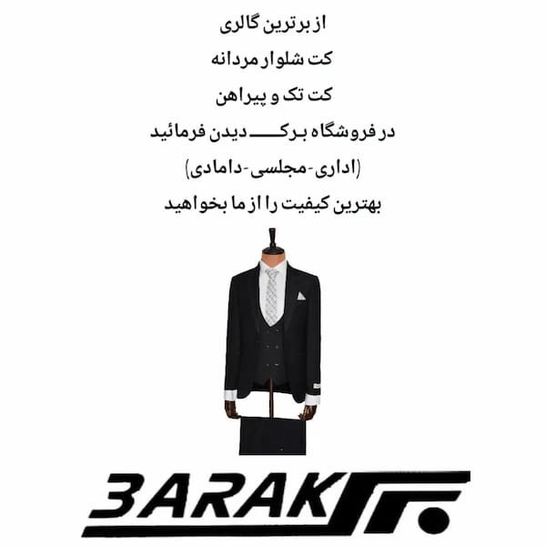 عکس-کت مردانه