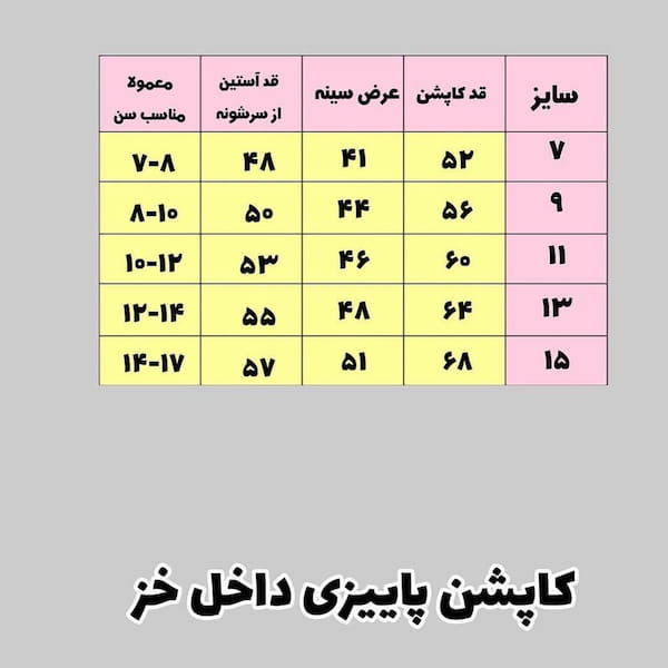 عکس-کاپشن پاییزه پسرانه