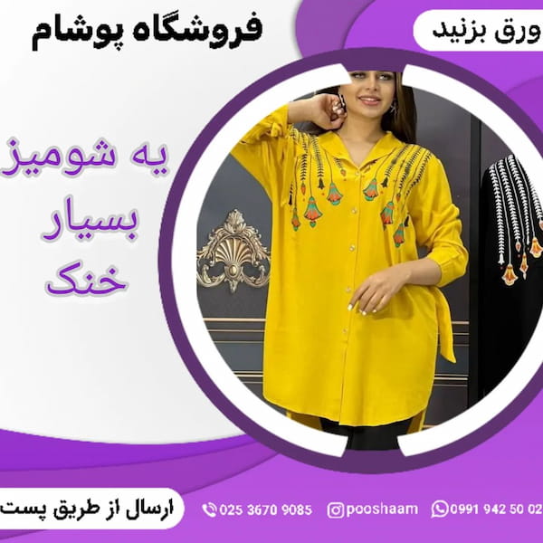 عکس-شومیز زنانه نخی