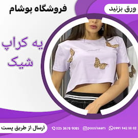 نیم تنه زنانه