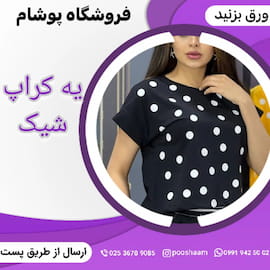 نیم تنه زنانه