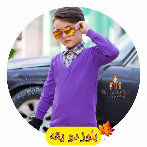 عکس-بلوز پسرانه دورس