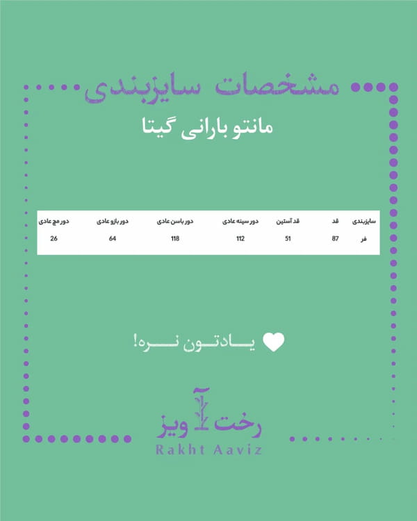 عکس-بارانی زنانه