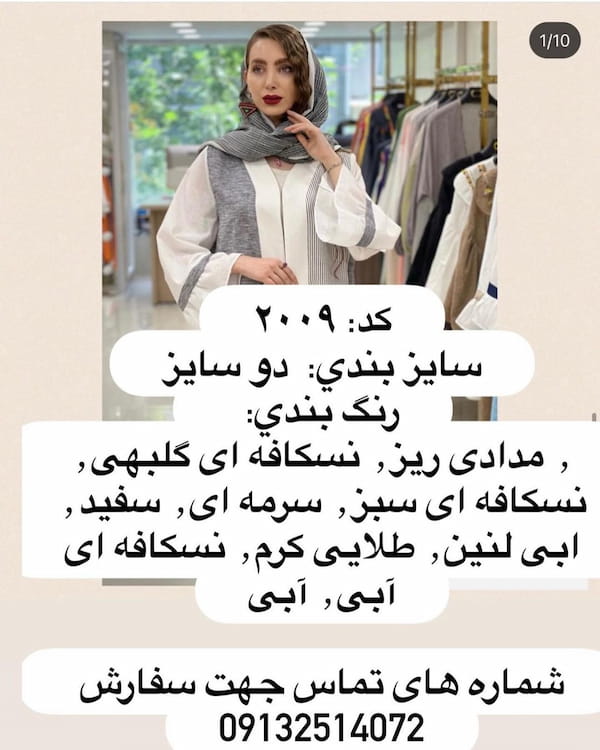 عکس-مانتو زنانه