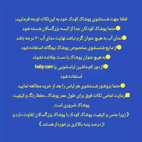 عکس-بلوز بچگانه پنبه