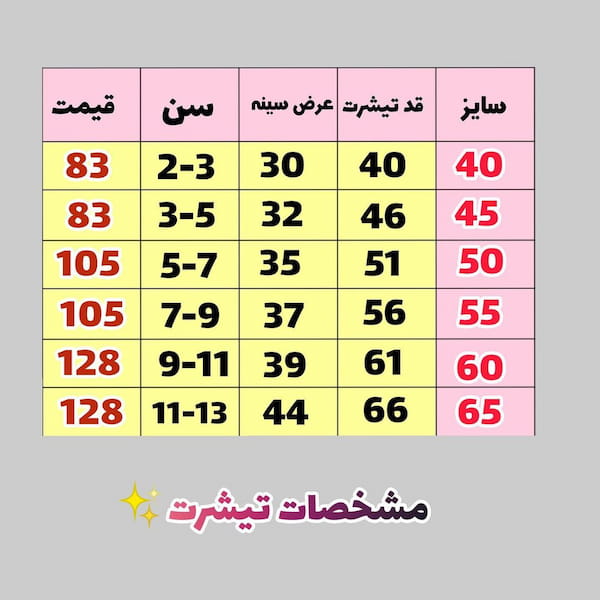 عکس-تیشرت پسرانه