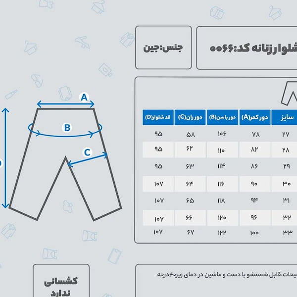 عکس-شلوار جین زنانه