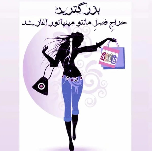 عکس-مانتو زنانه