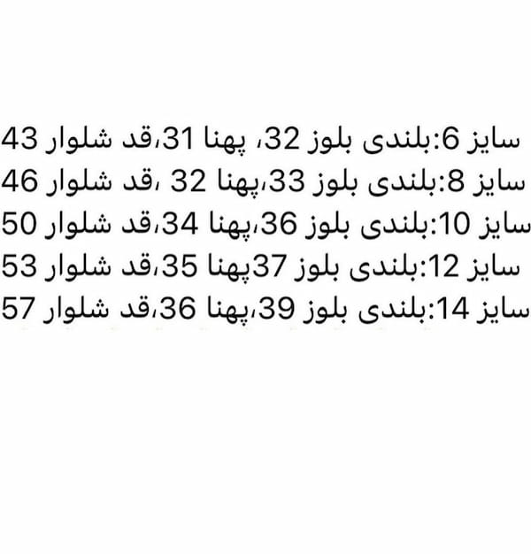 عکس-ست بچگانه دورس