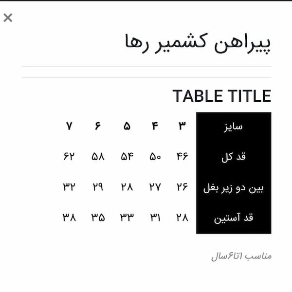 عکس-پیراهن بچگانه کشمیر