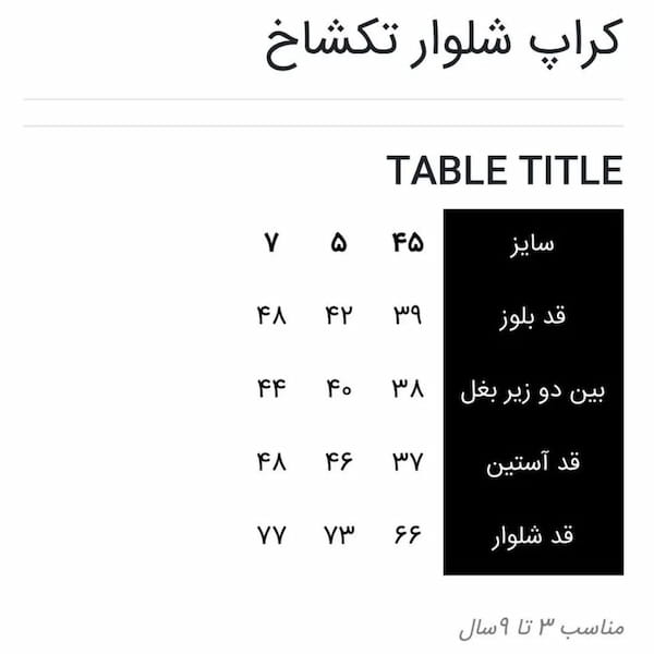 عکس-نیم تنه زنانه پنبه