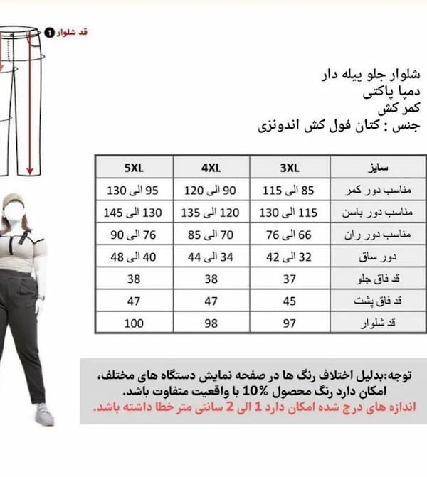 عکس-شلوار دمپا زنانه