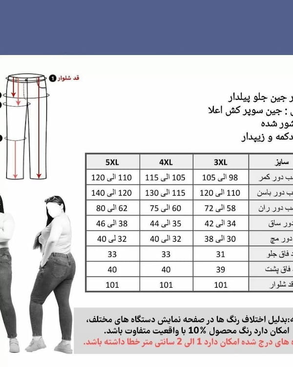 عکس-شلوار جین زنانه