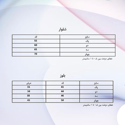 عکس-لباس بچگانه پنبه