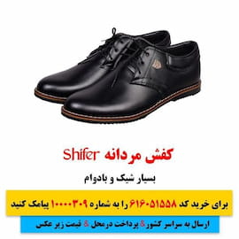 کفش مردانه چرم صنعتی