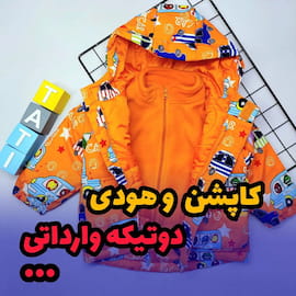 کاپشن نوزادی