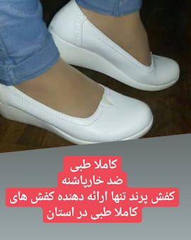 کفش طبی زنانه