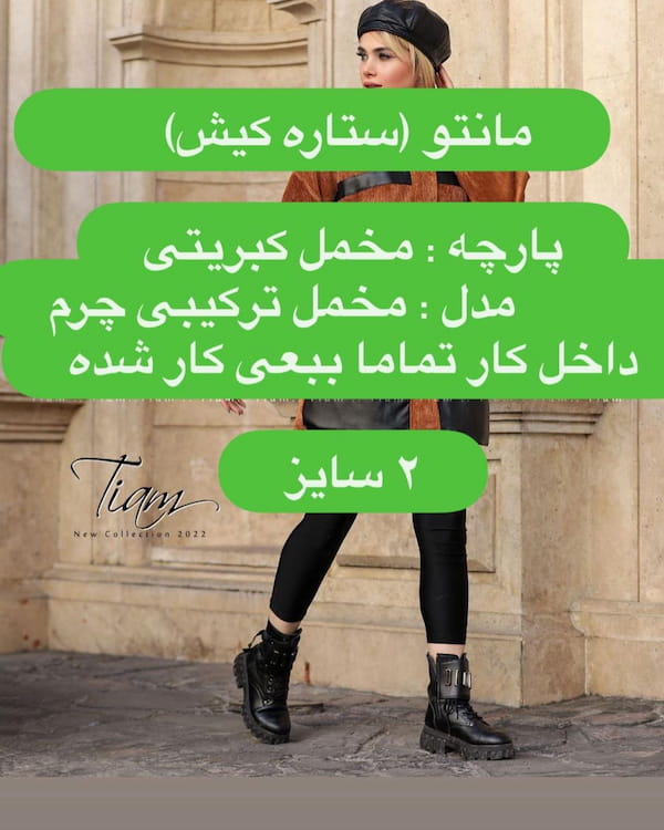 عکس-مانتو زنانه