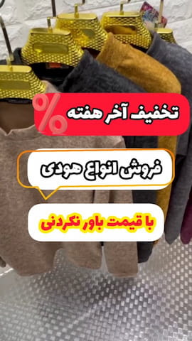 هودی مردانه