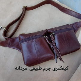 کیف مردانه چرم