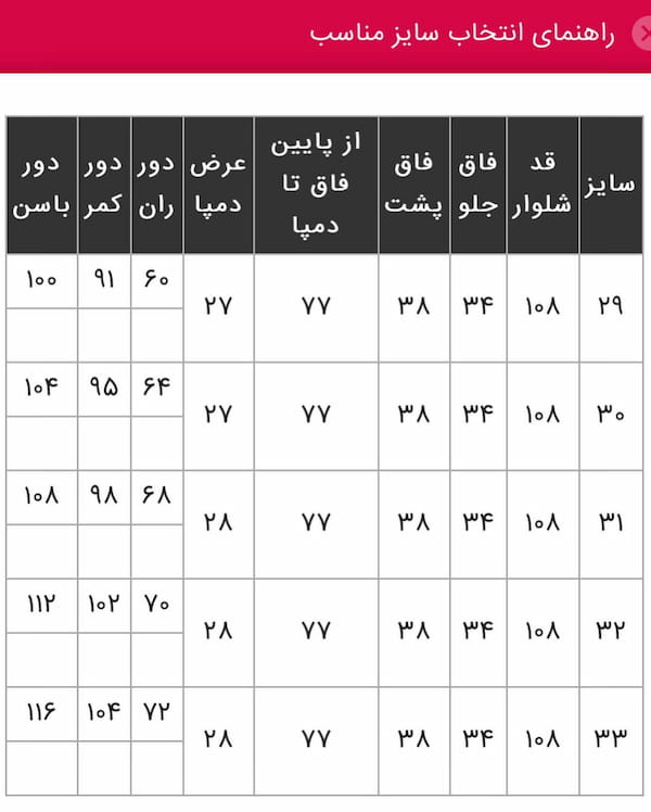 عکس-شلوار جین زنانه