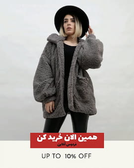 پالتو زنانه پشمی