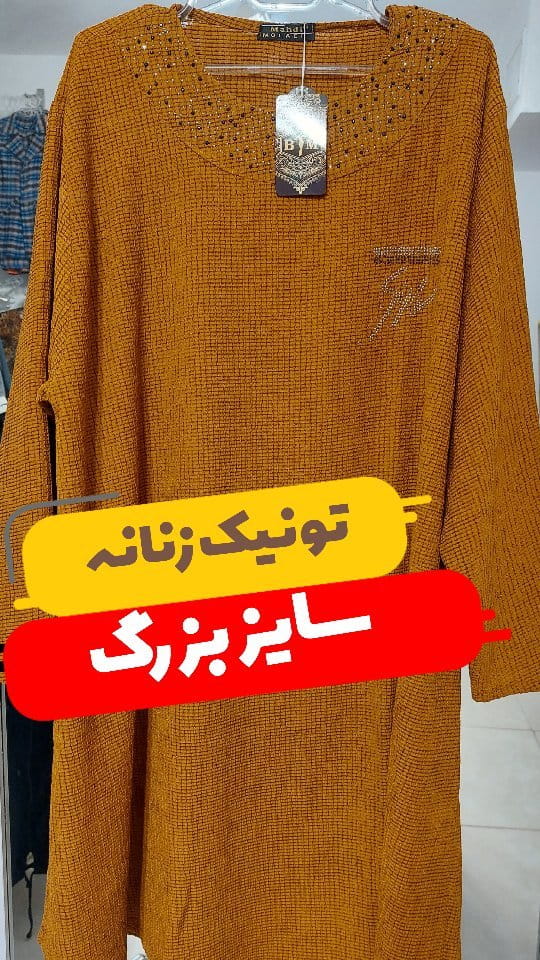 عکس-تونیک زنانه