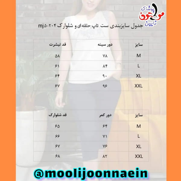 عکس-ست پوشاک زنانه پنبه