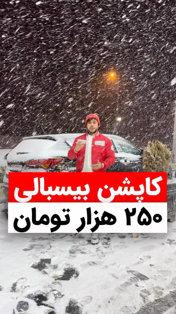 عکس-کاپشن مردانه