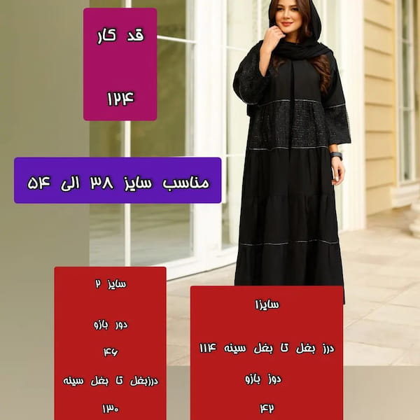 عکس-مانتو زنانه کرپ اسکاچی