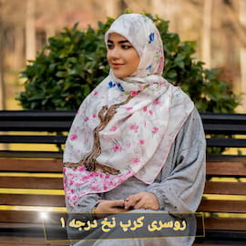 روسری زنانه کرپ