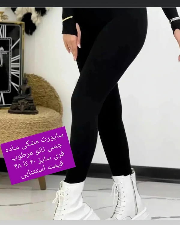 عکس-ساپورت زنانه