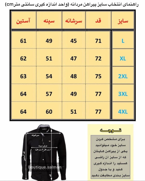 عکس-پیراهن مردانه