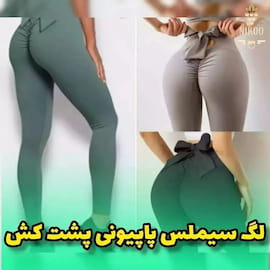 لگینگ ورزشی زنانه