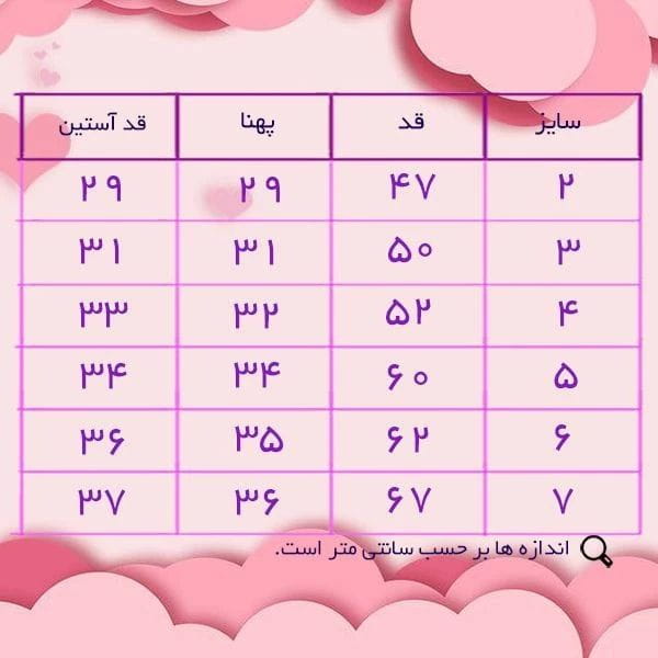 عکس-سارافون دخترانه کرپ مازراتی