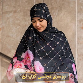 روسری زنانه کرپ