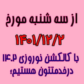 مانتو زنانه