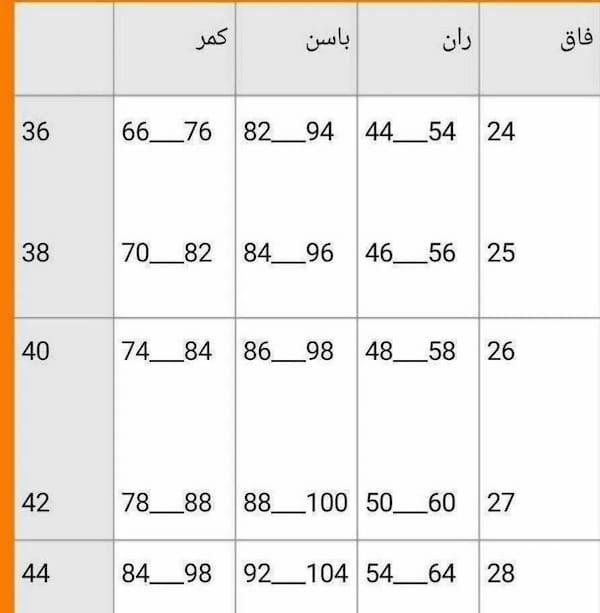 عکس-شلوار جین زنانه