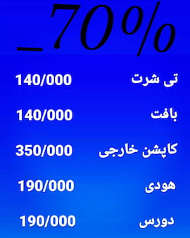 تیشرت مردانه دورس