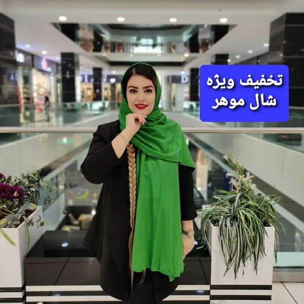 عکس-شال پاییزه زنانه موهر