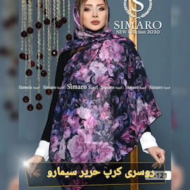 روسری زنانه کرپ حریر