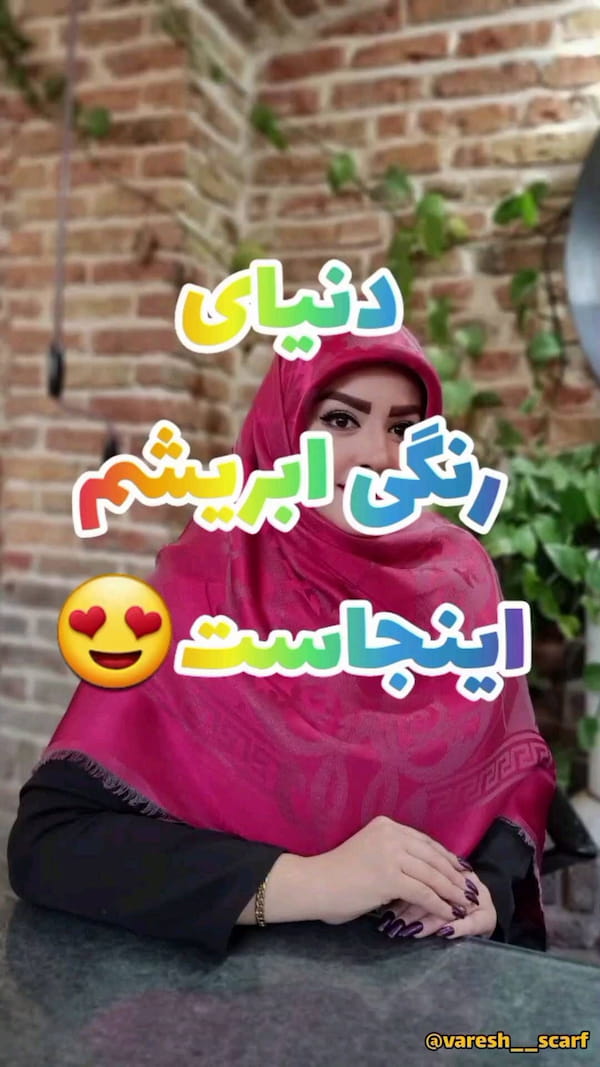 عکس-روسری زنانه