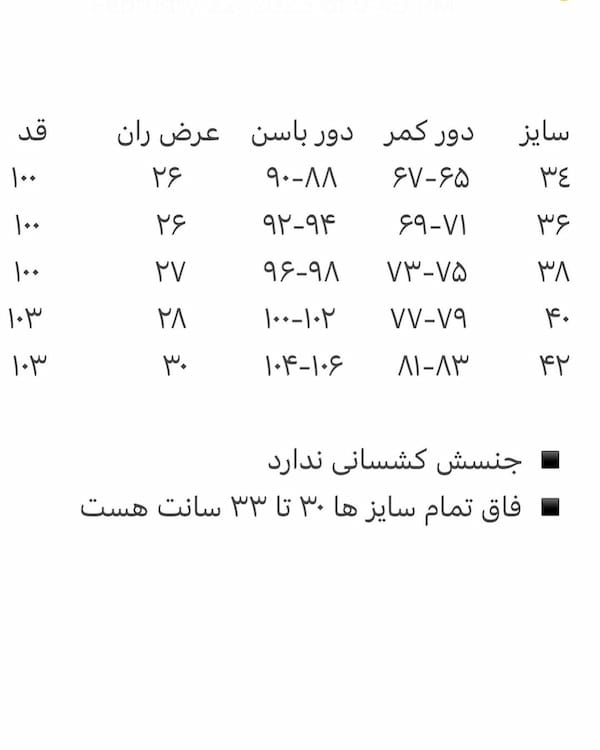 عکس-شلوار جین زنانه دمپا