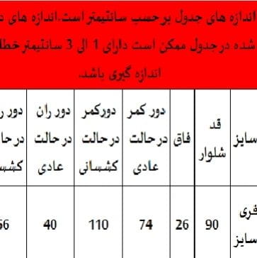 عکس-لگینگ ورزشی زنانه