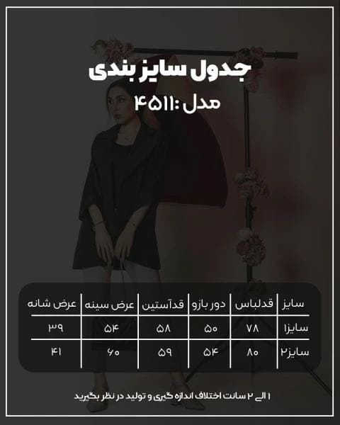 عکس-مانتو زنانه مازراتی