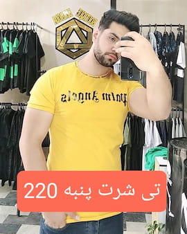 تیشرت مردانه پنبه