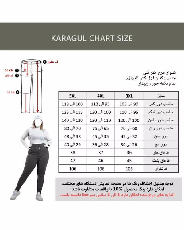 عکس-شلوار کتان کش زنانه