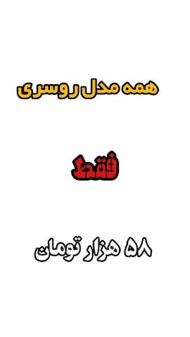 روسری زنانه