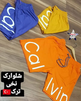 شلوارک مردانه نخی